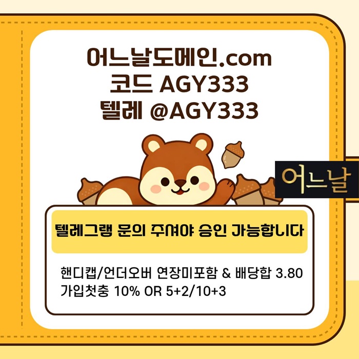 gtrddrfdhyfhnsg연장미포함-어느날먹튀검증-메이저사이트-안전놀이터-토토사이트-메이저놀이터1.jpg