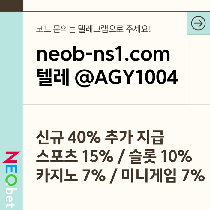 네오벳먹튀없는-메이저놀이터-메이저카지노-안전카지노-안전놀이터-토토사이트q940u5m845u89y90y458y9.jpg