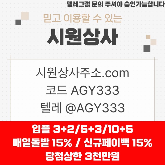 sdfresetfd메이저놀이터-메이저사이트-시원상사먹튀검증-메이저카지노-안전사이트-안전놀이터6.jpg sdfresetfd메이저놀이터-메이저사이트-시원상사먹튀검증-메이저카지노-안전사이트-안전놀이터6.jpg