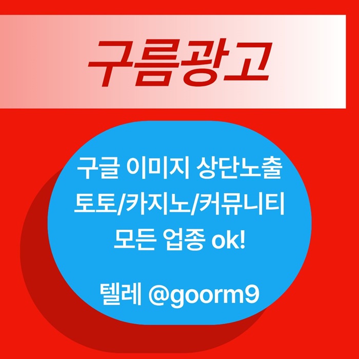 블랙키워드홍보-카지노사이트홍보-구글상위노출-토토홍보-토토사이트홍보s4895uyv945yu894580f5a5.jpg