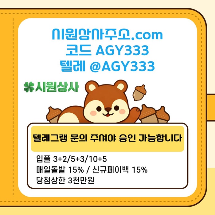 dcfesfsxdcfsetfd시원상사먹튀없는-메이저카지노-안전사이트-안전놀이터-메이저사이트-메이저놀이터sdfrsweyrdf5erdg.jpg
