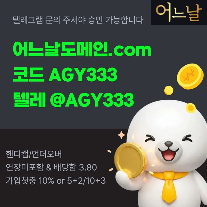 어느날먹튀검증-메이저사이트-토토사이트-메이저놀이터-안전놀이터-연장미포함a490vu5y8u9458y945y8a0u5s1.jpg