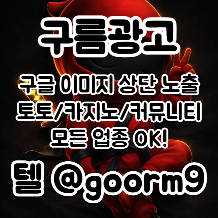 카지노사이트홍보-토토홍보-토토사이트홍보-구글상위노출-블랙키워드홍보j459u845yu9458k4y.jpg