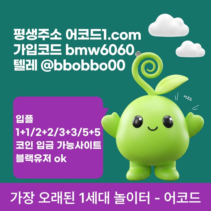 gffggfdhgbyfd메이저카지노-메이저사이트-어코드먹튀안전-메이저놀이터-안전놀이터-안전사이트5.jpg