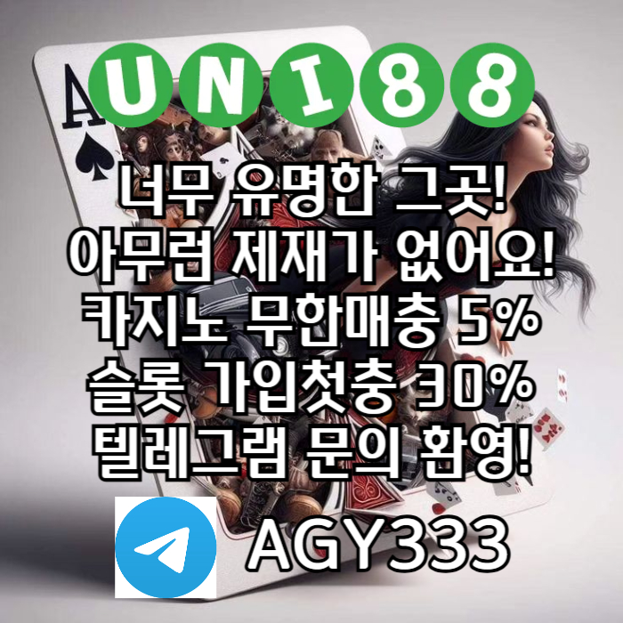 unibet먹튀검증-유니벳먹튀검증-uni88bet먹튀검증-유니88먹튀검증-유니88벳먹튀검증w49v85yuu894v5y9548j5h8b.jpg