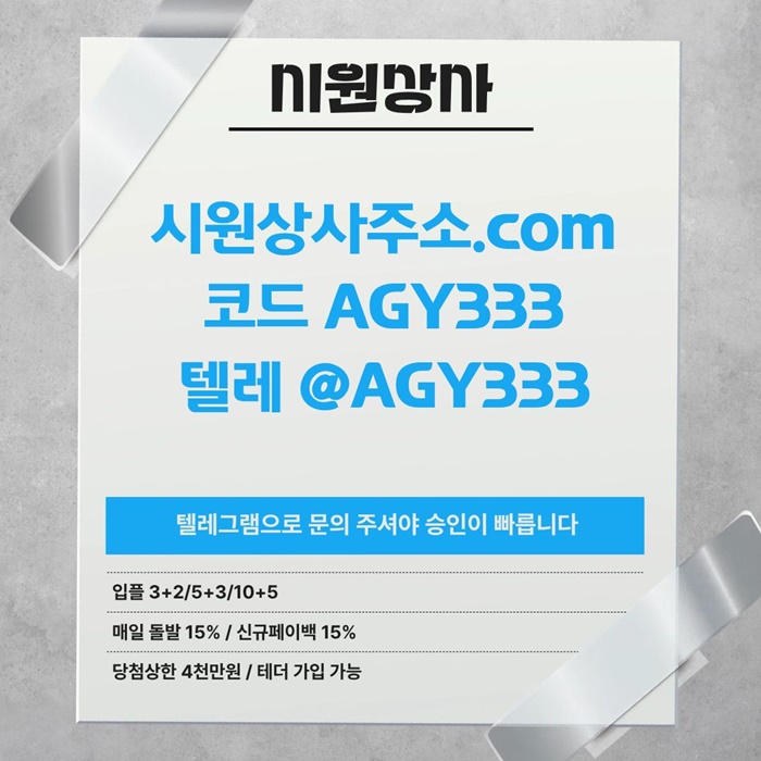 gffreyhtrhgfjh안전놀이터-시원상사먹튀없는-안전사이트-메이저놀이터-메이저사이트-메이저카지노3.jpg