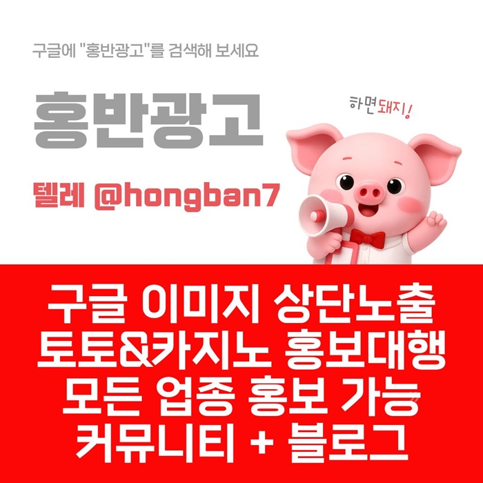 ggfsrgyrdgbfwa구글홍보-스포츠토토홍보-토토홍보-카지노홍보-토토사이트홍보2.jpg
