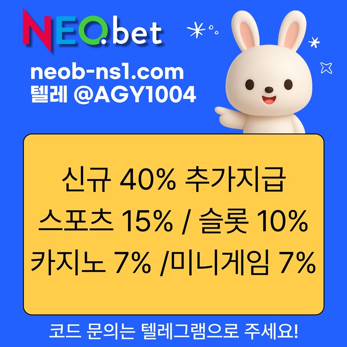 메이저카지노-네오벳먹튀안전-메이저놀이터-안전놀이터-안전카지노-토토사이트j94854u89598y54.jpg 메이저카지노-네오벳먹튀안전-메이저놀이터-안전놀이터-안전카지노-토토사이트j94854u89598y54.jpg
