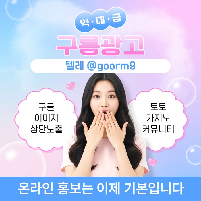 토토홍보-카지노사이트홍보-토토사이트홍보-블랙키워드홍보-구글상위노출n489u0v4598u945y8r3.jpg