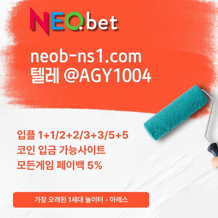 안전놀이터-토토사이트-메이저놀이터-안전카지노-메이저카지노-네오벳먹튀없는u459um8u45y9458u6.jpg