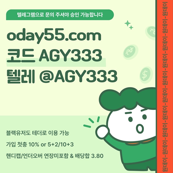 토토사이트-원데이먹튀검증-메이저사이트-안전놀이터-메이저놀이터-연장미포함i45v89u45y9458e4f.jpg
