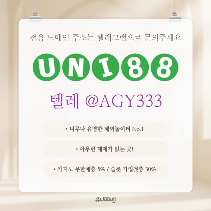 uni88bet먹튀안전-unibet먹튀안전-유니88먹튀안전-유니벳먹튀안전-유니88벳먹튀안전s89y745u9y98054o.jpg