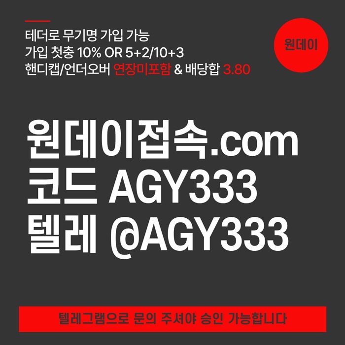연장미포함-메이저놀이터-토토사이트-원데이먹튀안전-메이저사이트-안전놀이터u459845yu9y9584w6x.jpg