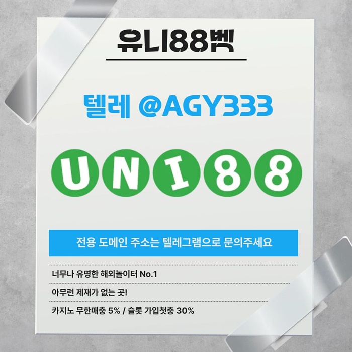 dfdhrdhytrhgh유니88벳먹튀검증-유니벳먹튀검증-유니88먹튀검증-unibet먹튀검증-uni88bet먹튀검증3.jpg