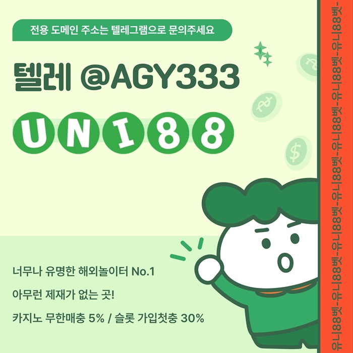 ggGgfghyftdgbhfd유니88벳먹튀안전-uni88bet먹튀안전-유니벳먹튀안전-unibet먹튀안전-유니88먹튀안전3.jpg