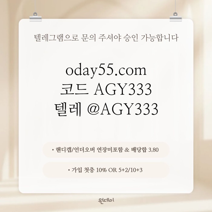 ffddsgfdbaefr원데이먹튀없는-안전놀이터-메이저놀이터-연장미포함-메이저사이트-토토사이트2.jpg