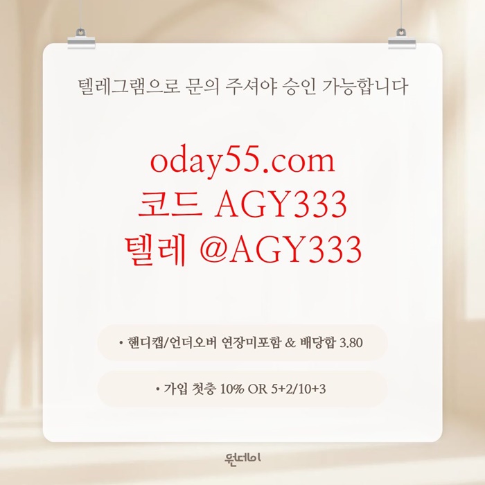sdfrawt4frd원데이먹튀안전-안전놀이터-메이저놀이터-연장미포함-메이저사이트-토토사이트6.jpg