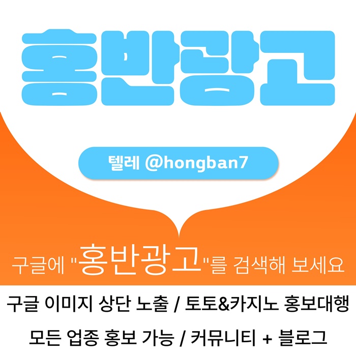 스포츠토토홍보-카지노홍보-토토사이트홍보-토토홍보-구글홍보e4598u45yu94598w2.jpg