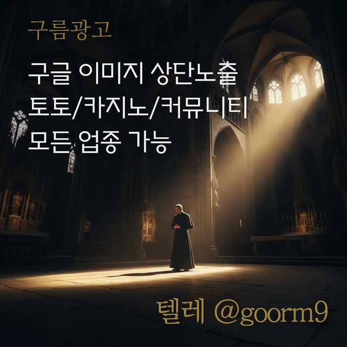 구글상위노출-토토사이트홍보-토토홍보-블랙키워드홍보-카지노사이트홍보i49u8v4u985y9458m3e0.jpg 구글상위노출-토토사이트홍보-토토홍보-블랙키워드홍보-카지노사이트홍보i49u8v4u985y9458m3e0.jpg