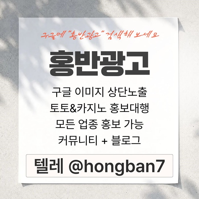 토토사이트홍보-카지노홍보-구글홍보-스포츠토토홍보-토토홍보h498u8954yn9458w3t.jpg