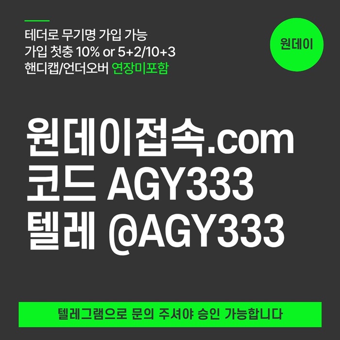 fdfgdfhgyrdhb연장미포함-메이저놀이터-토토사이트-원데이먹튀검증-메이저사이트-안전놀이터6.jpg