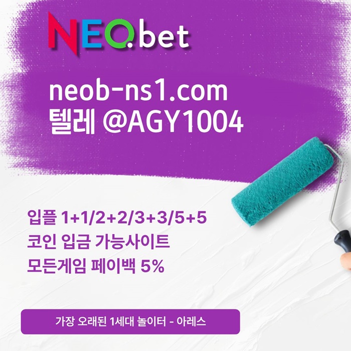 안전놀이터-토토사이트-메이저놀이터-안전카지노-메이저카지노-네오벳먹튀안전j4v589594u8y548g9d.jpg 안전놀이터-토토사이트-메이저놀이터-안전카지노-메이저카지노-네오벳먹튀안전j4v589594u8y548g9d.jpg