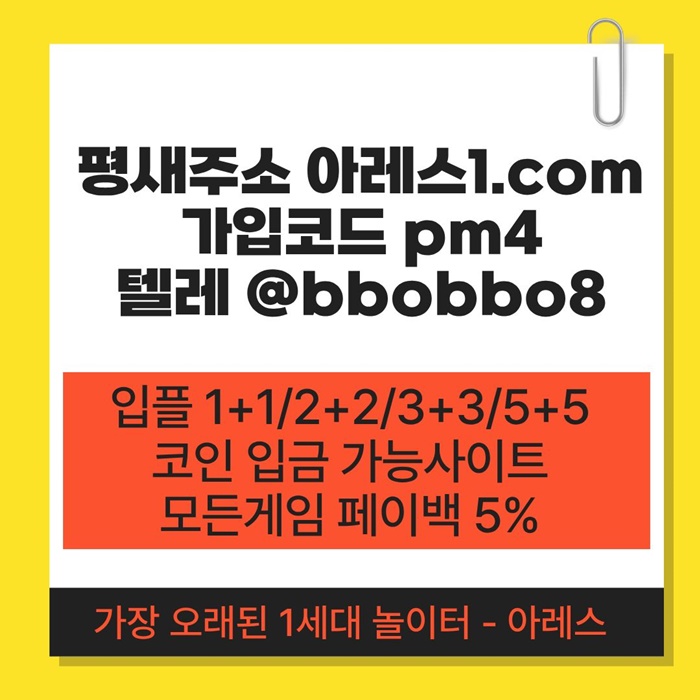 xdcfsergdf메이저사이트-메이저놀이터-안전사이트-안전놀이터-아레스먹튀안전-메이저카지노2.jpg xdcfsergdf메이저사이트-메이저놀이터-안전사이트-안전놀이터-아레스먹튀안전-메이저카지노2.jpg