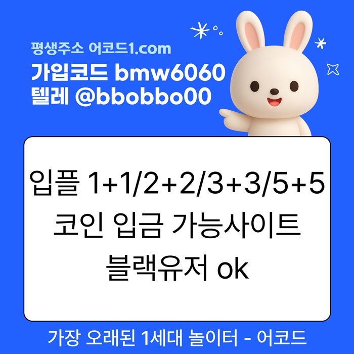 gdfyfsrgyrgbvaz메이저놀이터-안전사이트-어코드먹튀검증-메이저카지노-메이저사이트-안전놀이터1.jpg