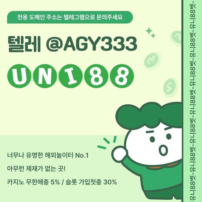 유니88벳먹튀없는-uni88bet먹튀없는-유니벳먹튀없는-unibet먹튀없는-유니88먹튀없는a45u890v45y89u94589j7z.jpg