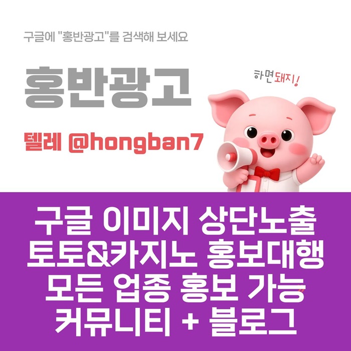 구글홍보-스포츠토토홍보-토토홍보-카지노홍보-토토사이트홍보i849v595uyn90584r2.jpg 구글홍보-스포츠토토홍보-토토홍보-카지노홍보-토토사이트홍보i849v595uyn90584r2.jpg