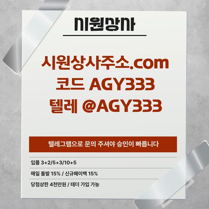 ffyfsrygrdgfhb안전놀이터-시원상사먹튀없는-안전사이트-메이저놀이터-메이저사이트-메이저카지노1.jpg ffyfsrygrdgfhb안전놀이터-시원상사먹튀없는-안전사이트-메이저놀이터-메이저사이트-메이저카지노1.jpg