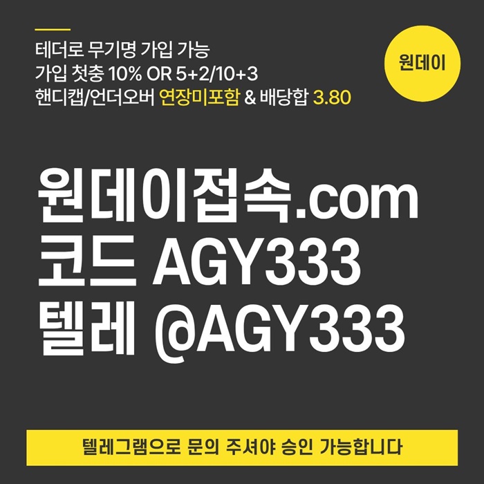 ghggerhytrghbttf연장미포함-메이저놀이터-토토사이트-원데이먹튀안전-메이저사이트-안전놀이터1.jpg