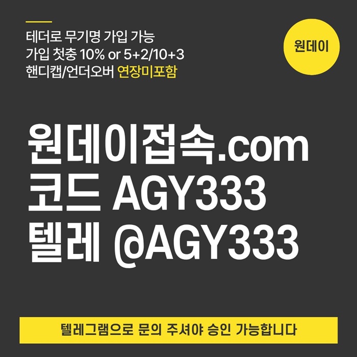 연장미포함-메이저놀이터-토토사이트-원데이먹튀검증-메이저사이트-안전놀이터tyj4545y4589.jpg