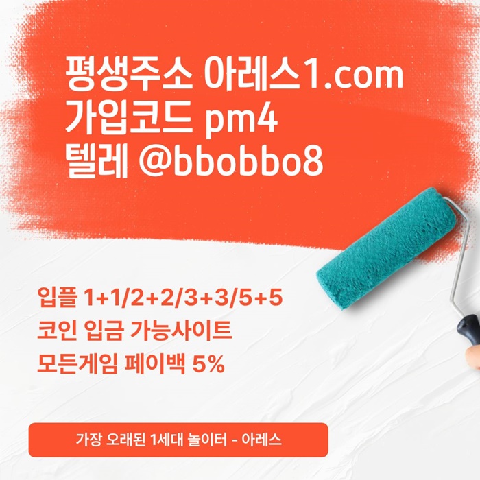 sxdesrtdf메이저카지노-메이저사이트-아레스먹튀검증-메이저놀이터-안전사이트-안전놀이터2.jpg