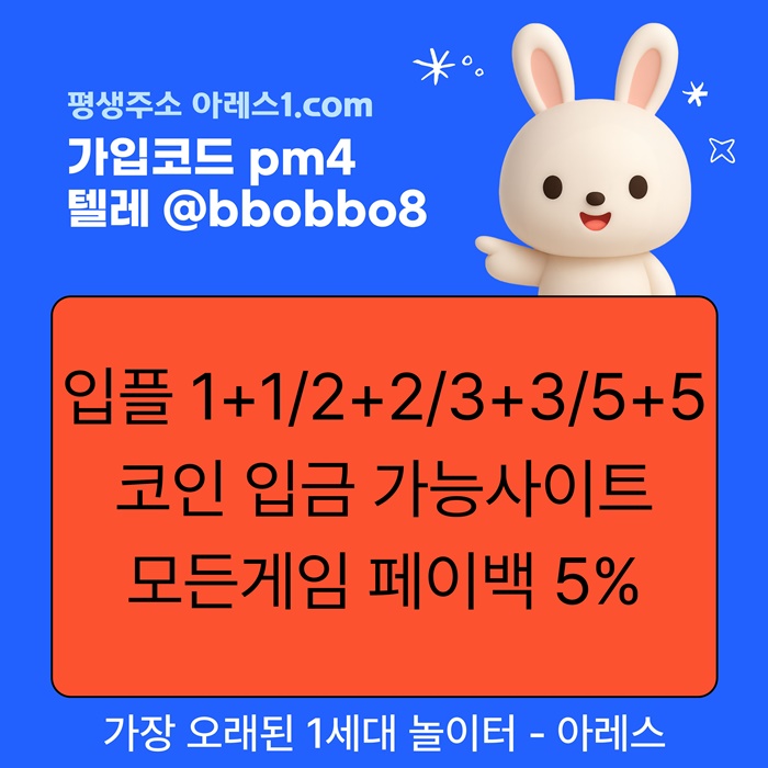 RTYFGFSRDFDSDESTRDF안전사이트-안전놀이터-아레스먹튀안전-메이저카지노-메이저사이트-메이저놀이터3.jpg