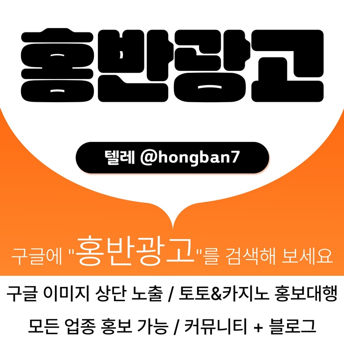 스포츠토토홍보-카지노홍보-토토사이트홍보-토토홍보-구글홍보sd45y89u45yu9458t5.jpg