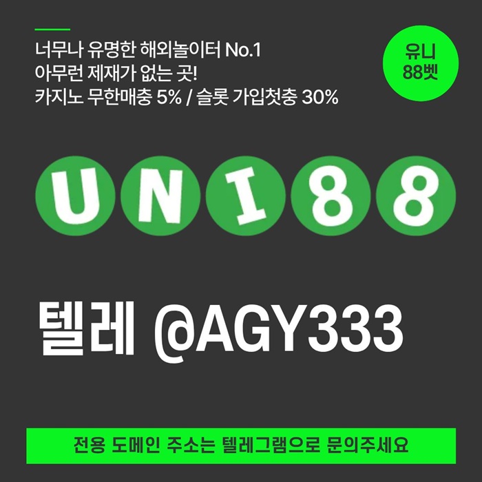 hgffrgtyregbgh유니88먹튀안전-unibet먹튀안전-유니88벳먹튀안전-uni88bet먹튀안전-유니벳먹튀안전6.jpg