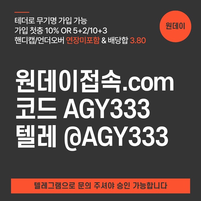 xsdcsrgdf연장미포함-메이저놀이터-토토사이트-원데이먹튀없는-메이저사이트-안전놀이터2.jpg