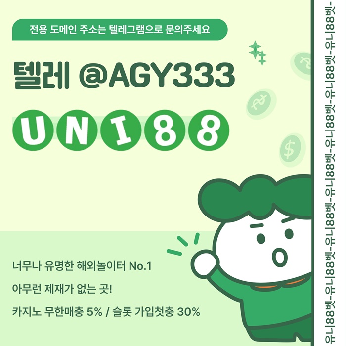 유니88벳먹튀검증-uni88bet먹튀검증-유니벳먹튀검증-unibet먹튀검증-유니88먹튀검증i49v845nu89y89458x78.jpg