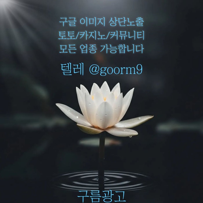 카지노사이트홍보-블랙키워드홍보-구글상위노출-토토사이트홍보-토토홍보y894t5u9t5845.jpg
