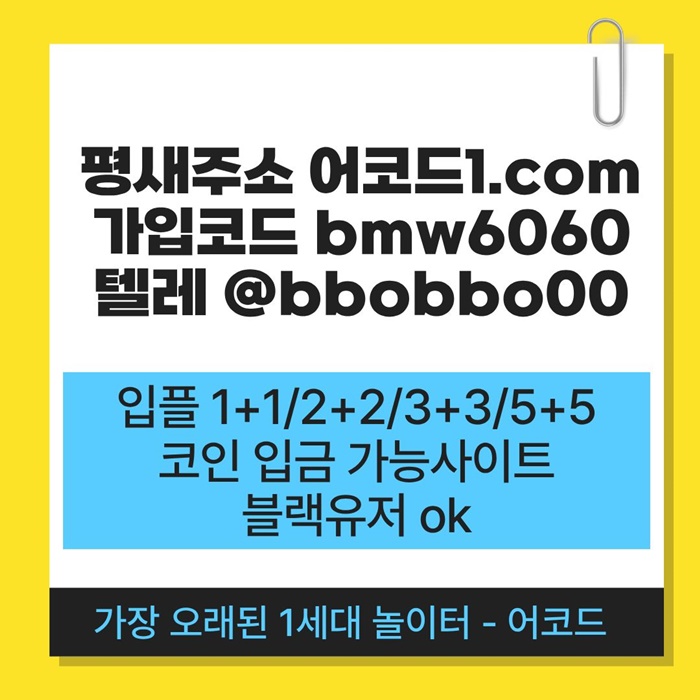 hrfdggrhygredhgb메이저사이트-안전놀이터-메이저놀이터-안전사이트-어코드먹튀없는-메이저카지노3.jpg