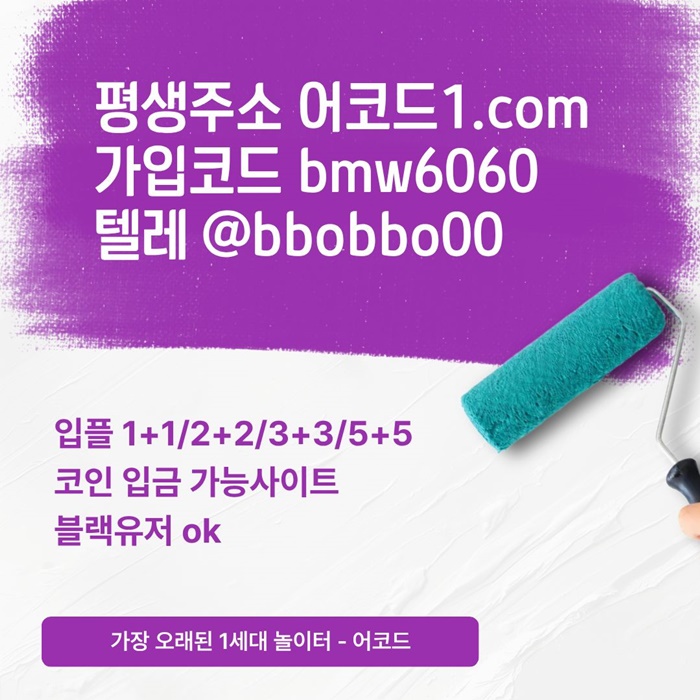 tgyhgdsfgteseafh메이저카지노-메이저사이트-어코드먹튀없는-안전놀이터-메이저놀이터-안전사이트5.jpg