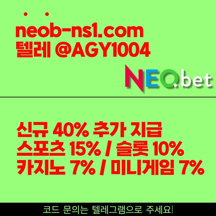 gffsegtrvfdgvesr네오벳먹튀없는-안전놀이터-안전카지노-토토사이트-메이저놀이터-메이저카지노1.jpg
