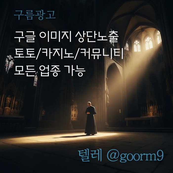 구글상위노출-토토사이트홍보-토토홍보-블랙키워드홍보-카지노사이트홍보a4895uv945yu890845d1.jpg