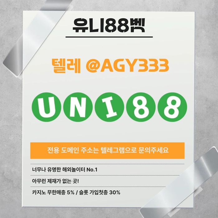 유니88벳먹튀안전-유니벳먹튀안전-유니88먹튀안전-unibet먹튀안전-uni88bet먹튀안전nm4598uu89y9485r9.jpg