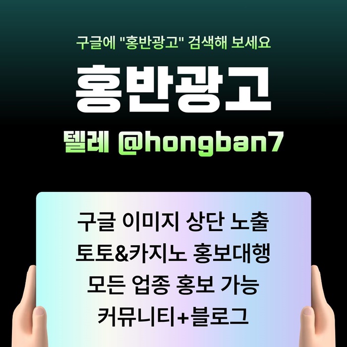 구글홍보-토토홍보-토토사이트홍보-카지노홍보-스포츠토토홍보k9845yu8945y90548.jpg