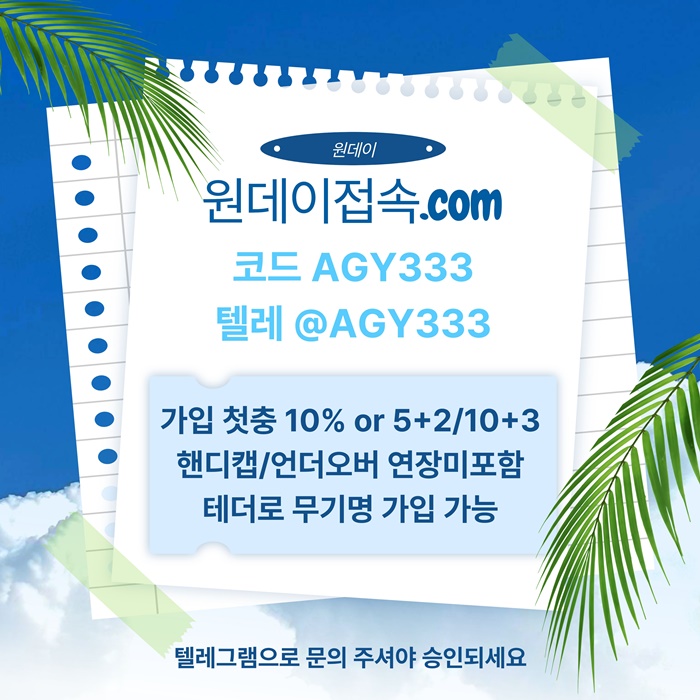 메이저사이트-토토사이트-메이저놀이터-안전놀이터-연장미포함-원데이먹튀안전j8945gu94y958045t0h.jpg
