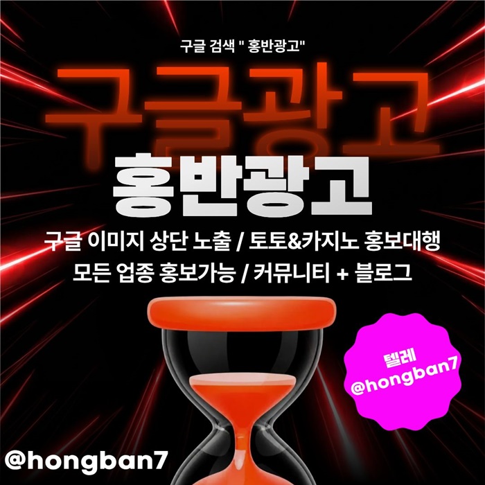 카지노홍보-토토홍보-구글홍보-토토사이트홍보-스포츠토토홍보j984yu984y9485c1j7.jpg