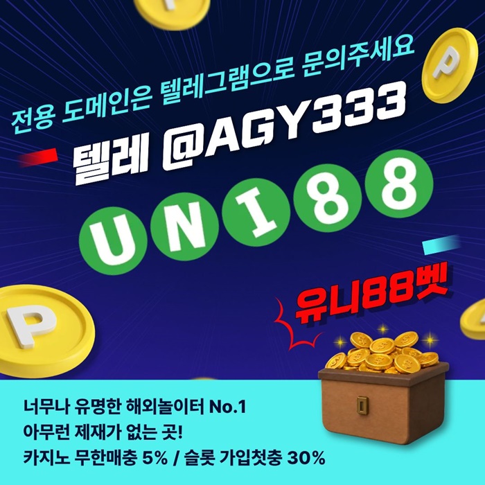 유니88먹튀검증-uni88bet먹튀검증-unibet먹튀검증-유니88벳먹튀검증-유니벳먹튀검증p8945u895y9845f4.jpg