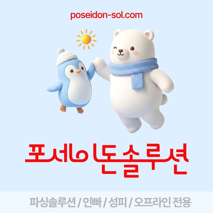 ASDAWFES카지노솔루션분양-카지노분양-카지노사이트제작-바카라분양-바카라솔루션5.jpg